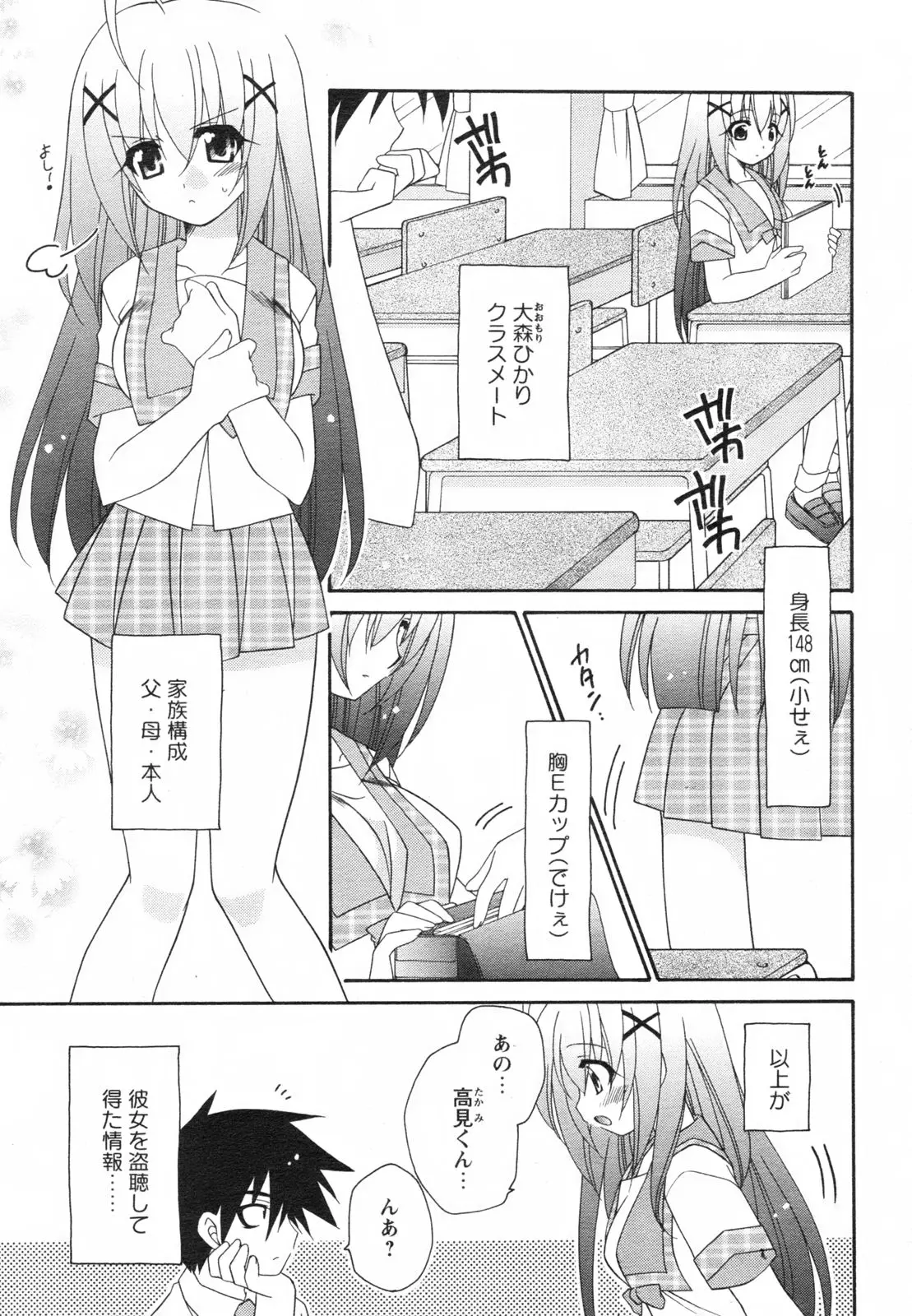 Page 171