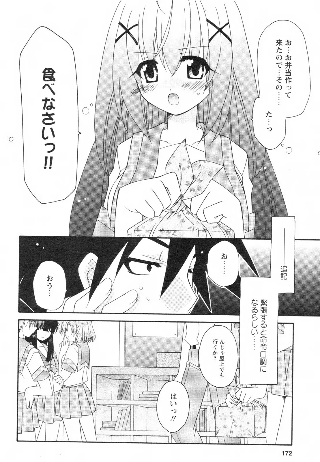 Page 172