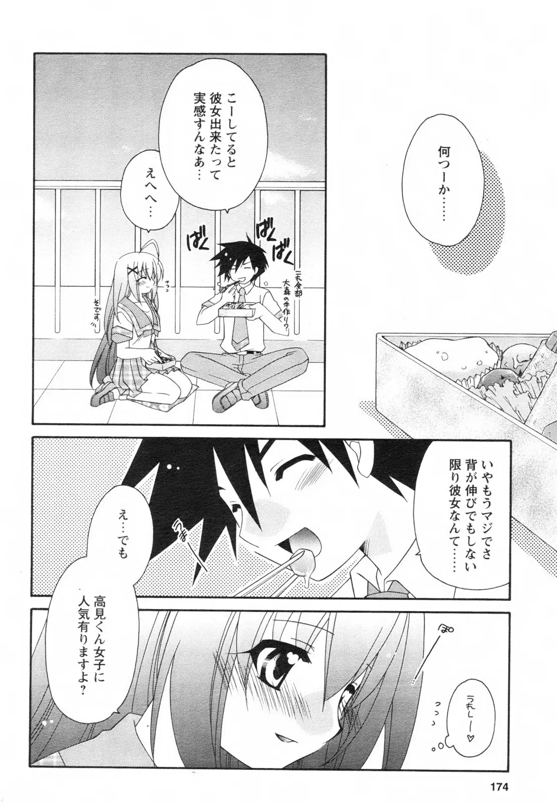 Page 174
