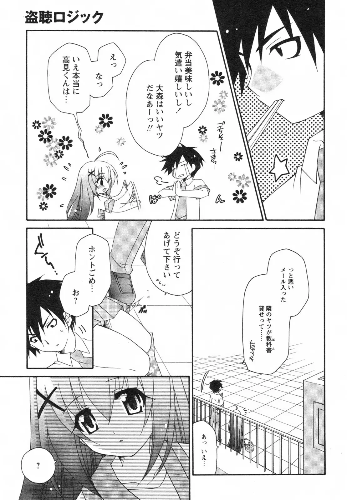 Page 175