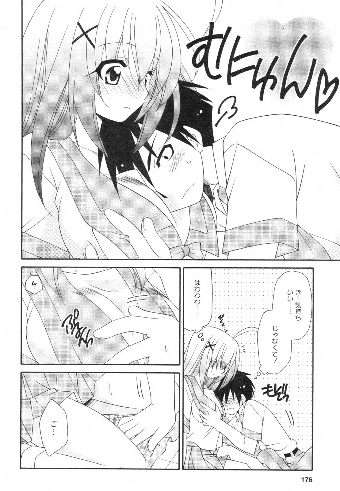 Page 176