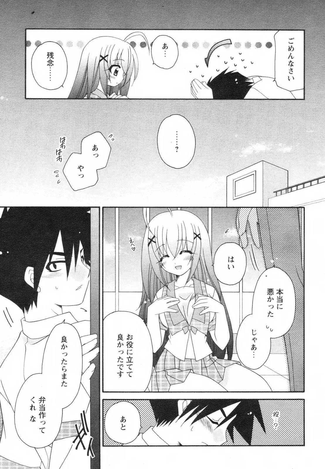 Page 177