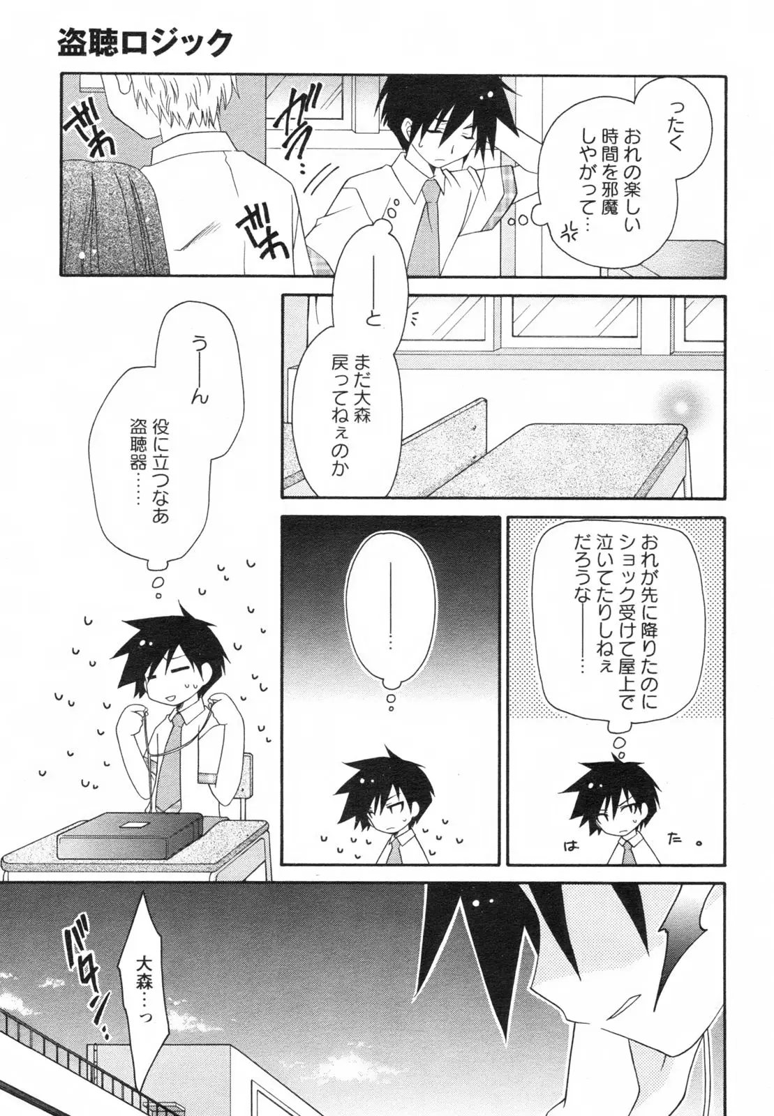 Page 179