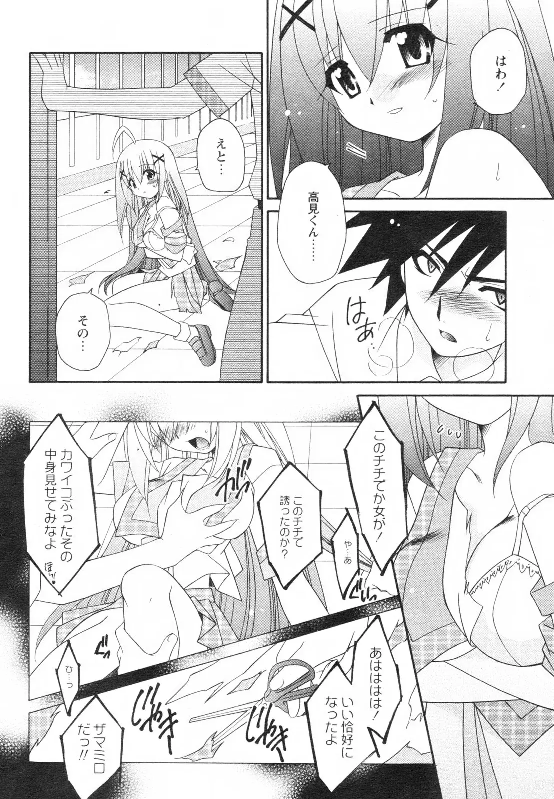 Page 180