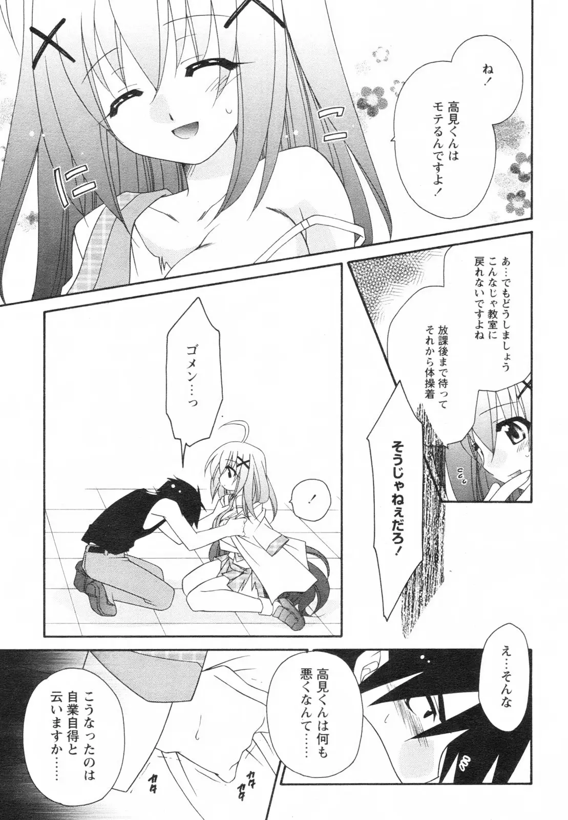 Page 181