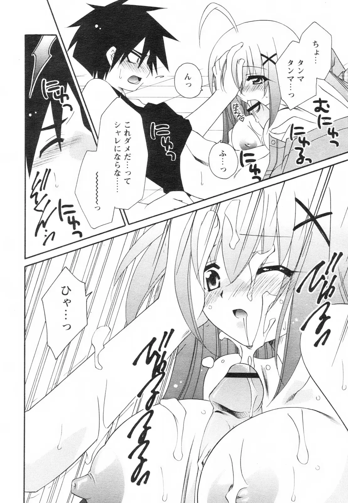 Page 188