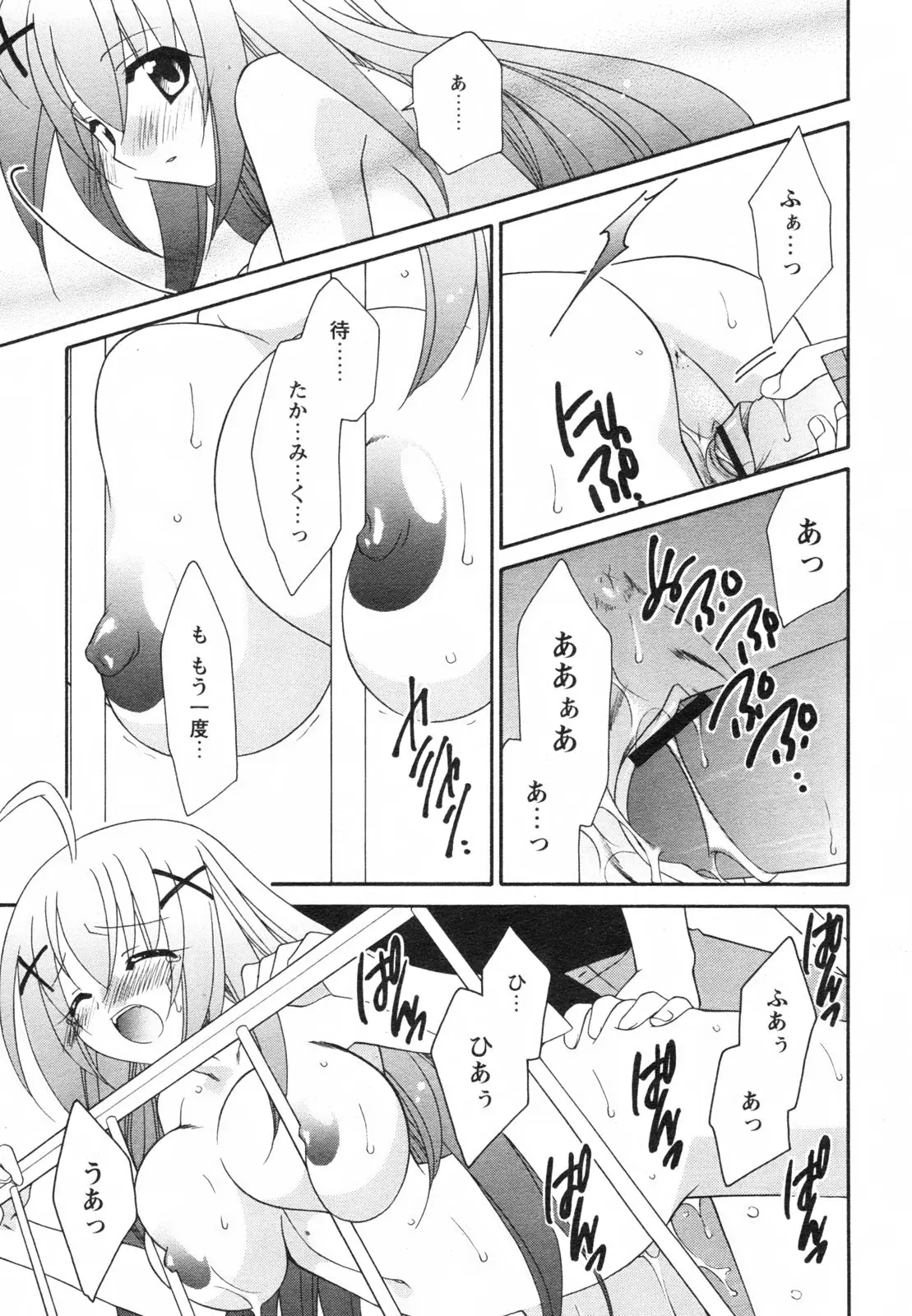 Page 191