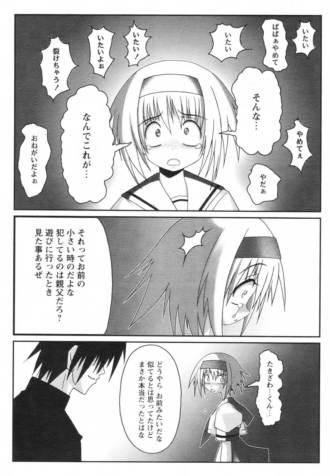 Page 201