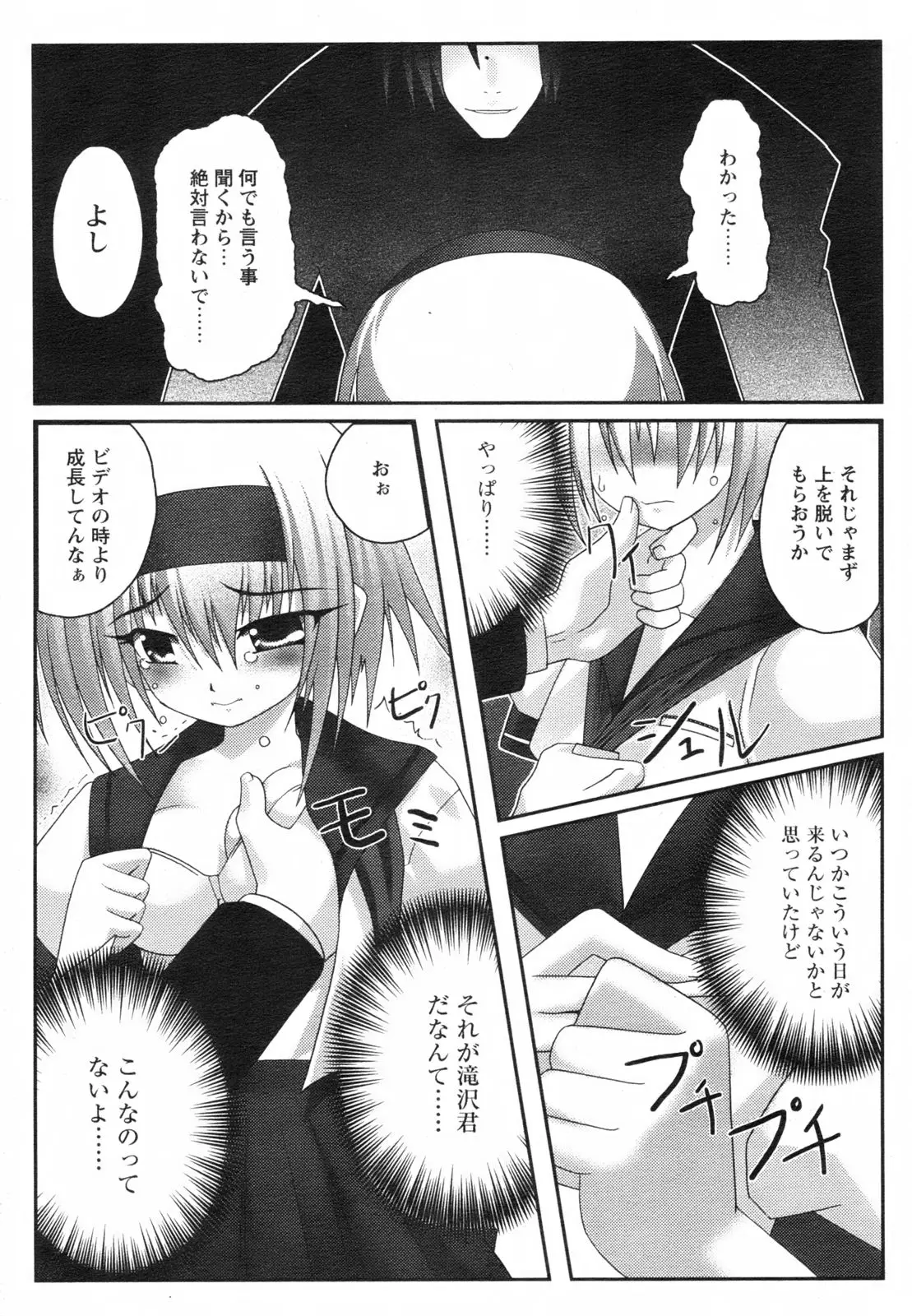 Page 203