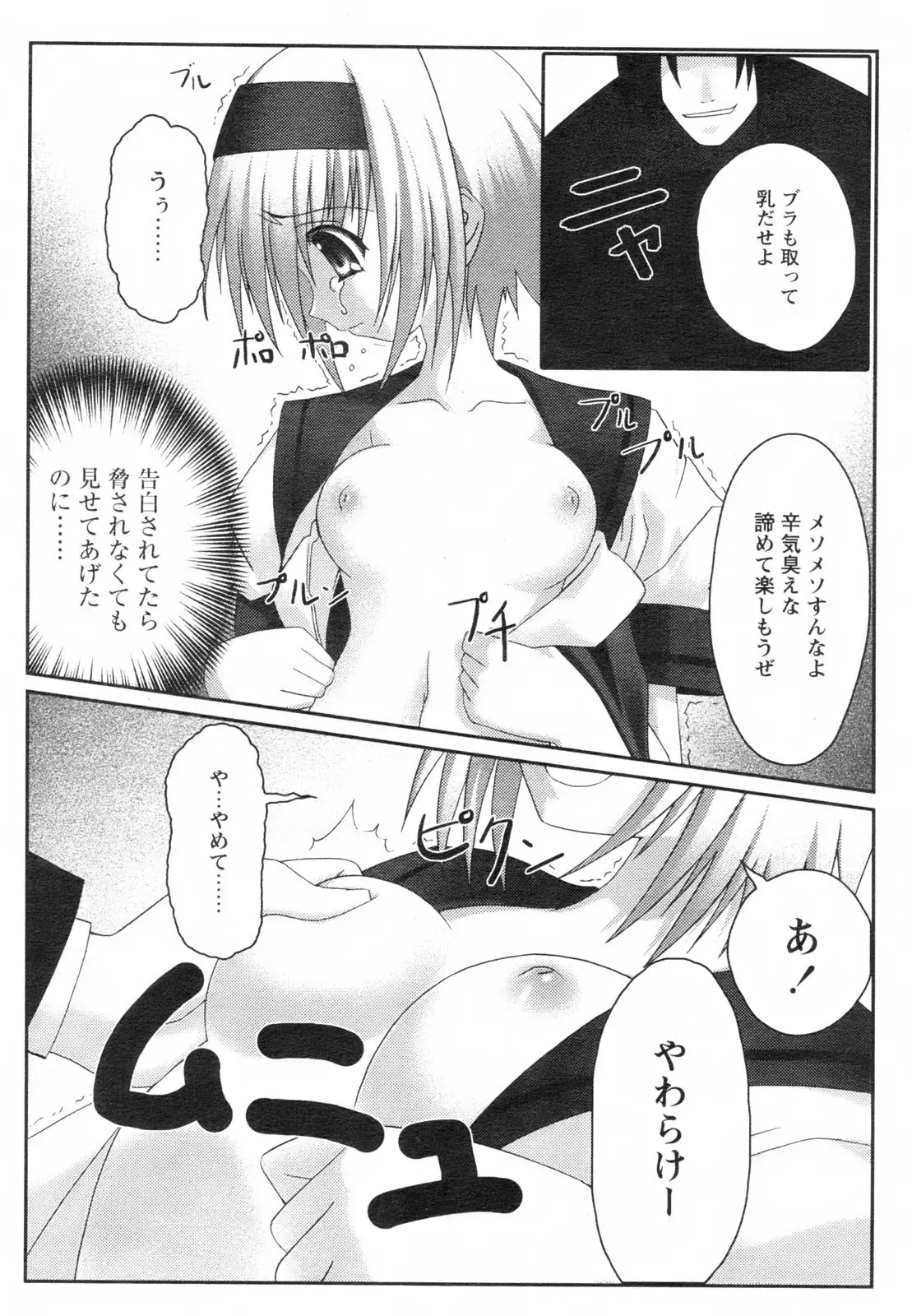Page 204