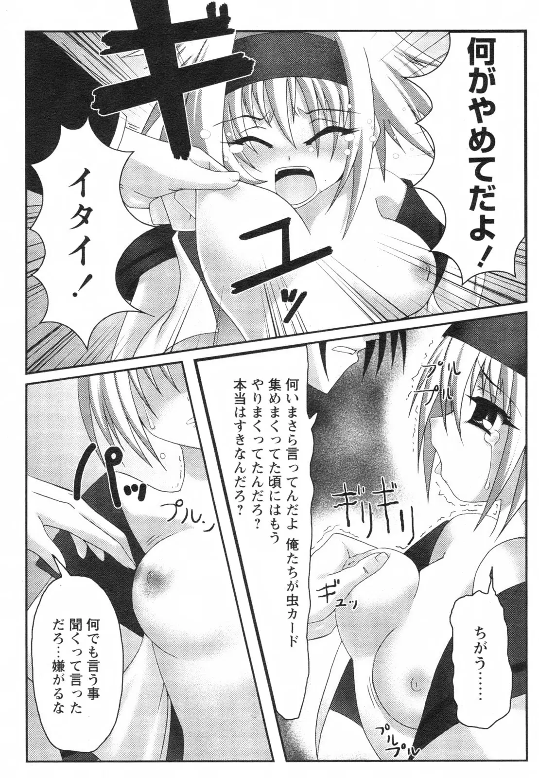 Page 205