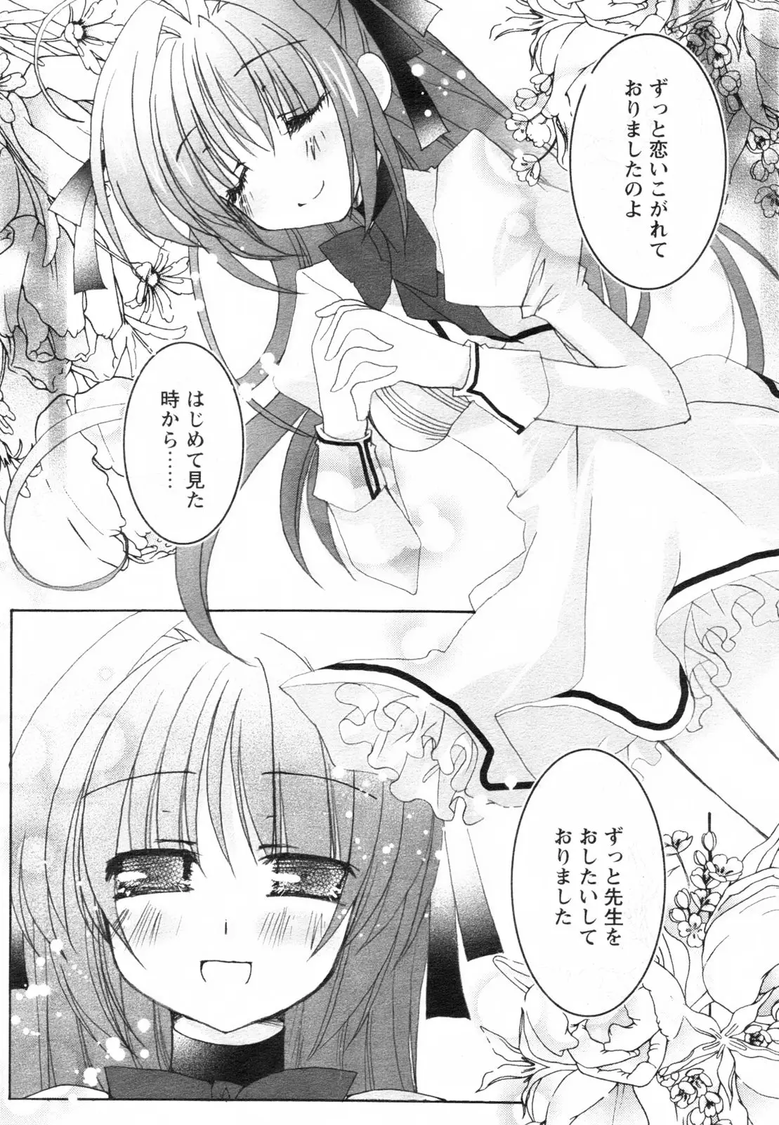 Page 238