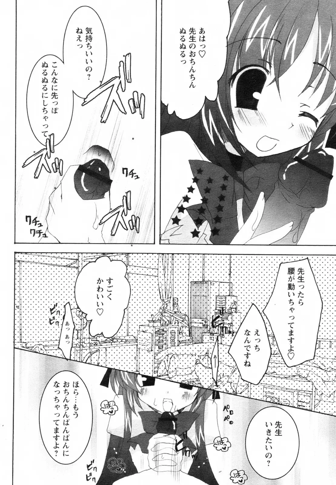 Page 242