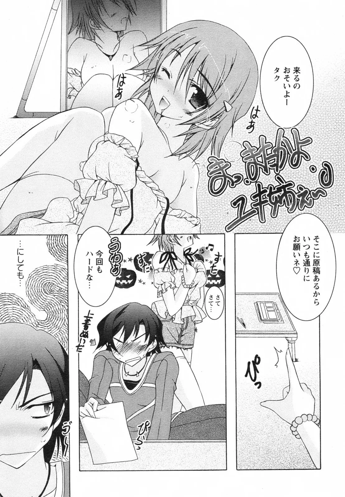 Page 255