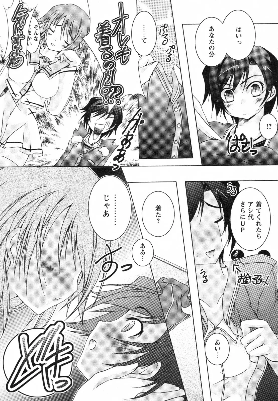 Page 259
