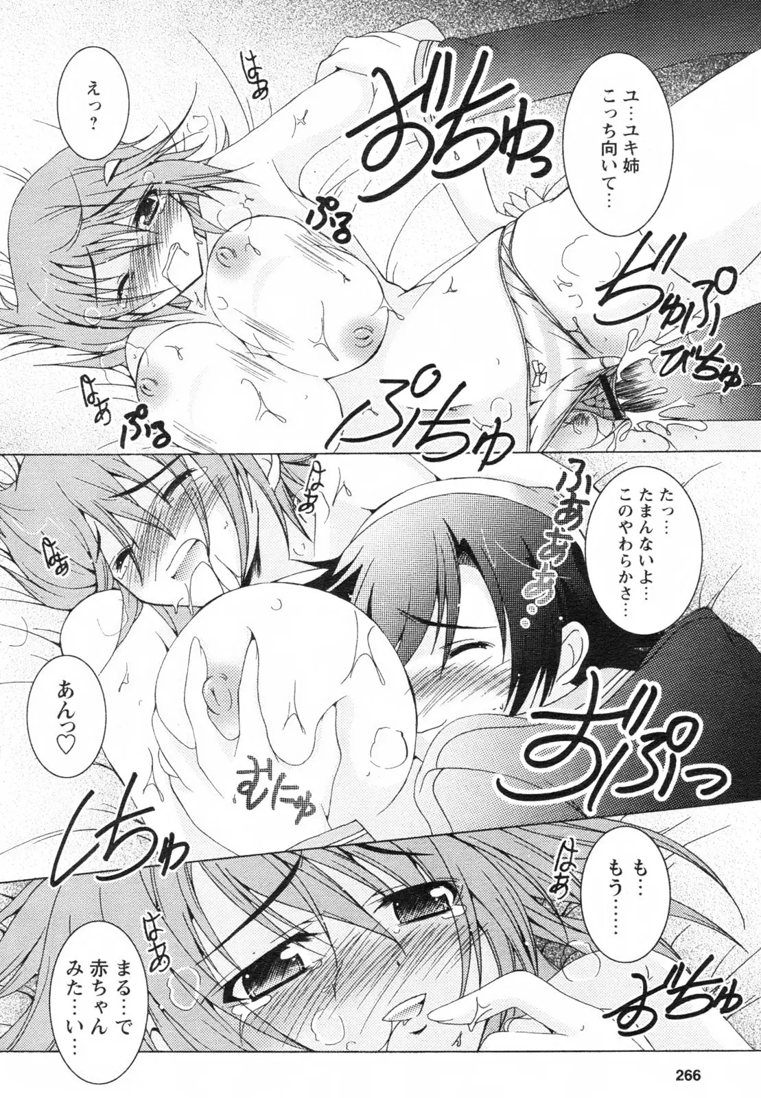 Page 266