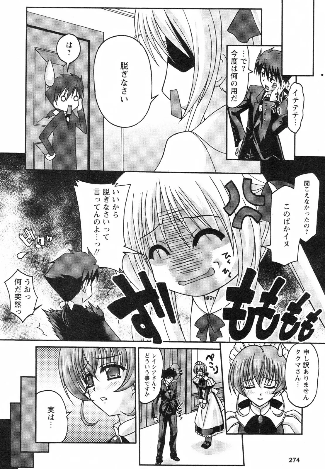 Page 274