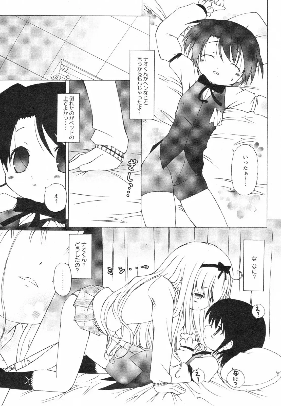 Page 308