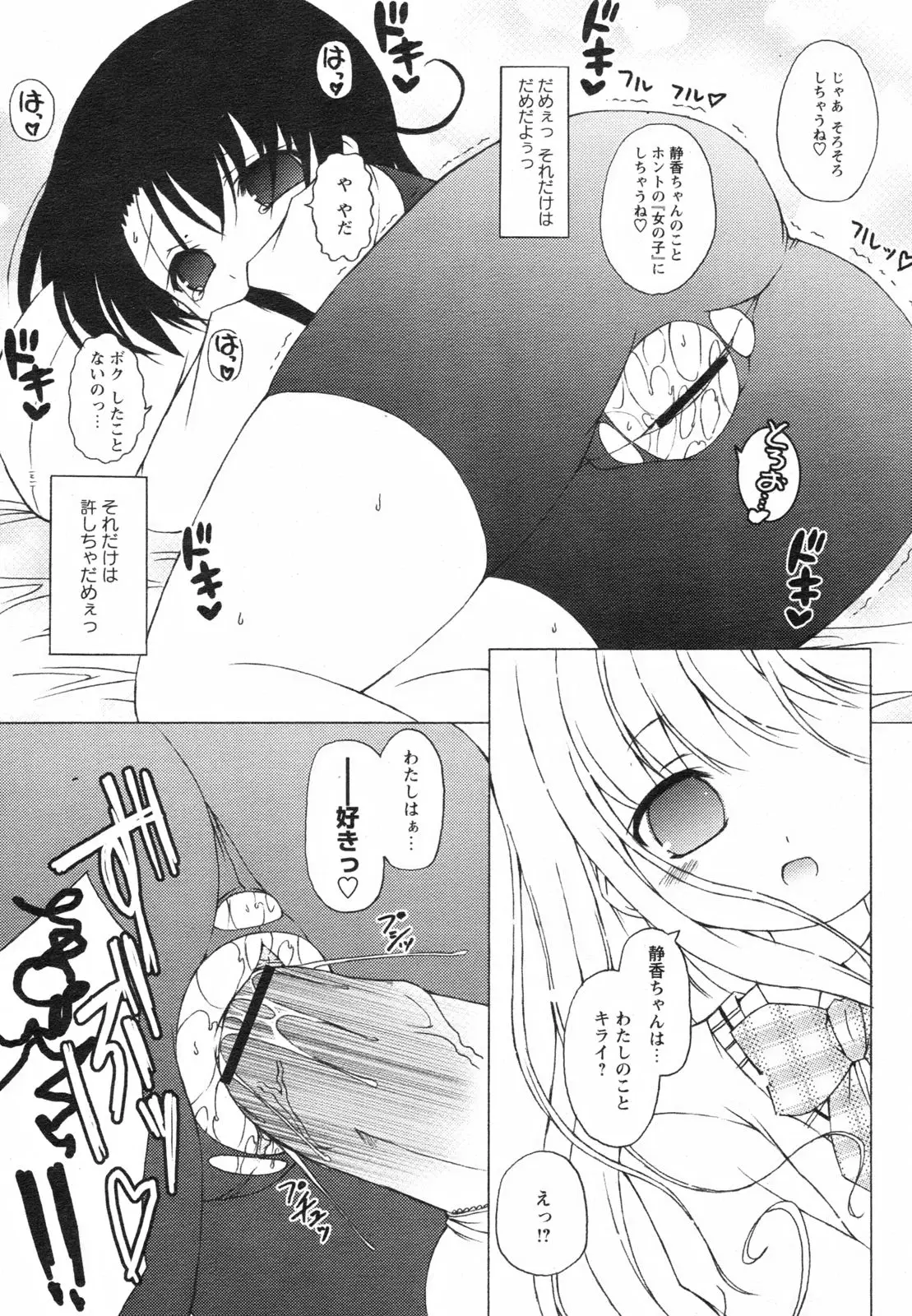 Page 314