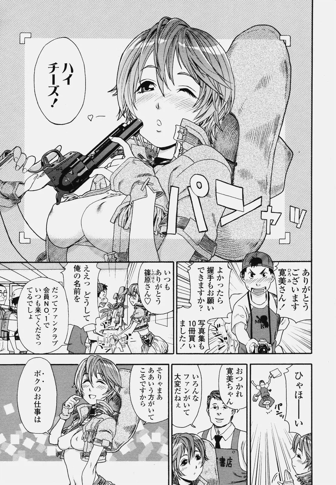 Page 69