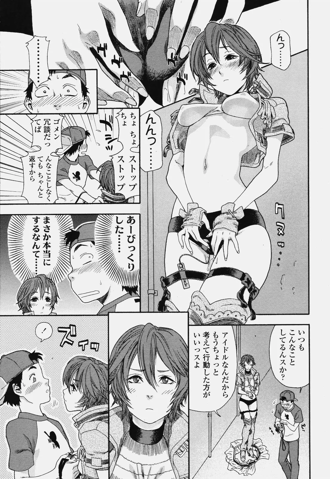 Page 77