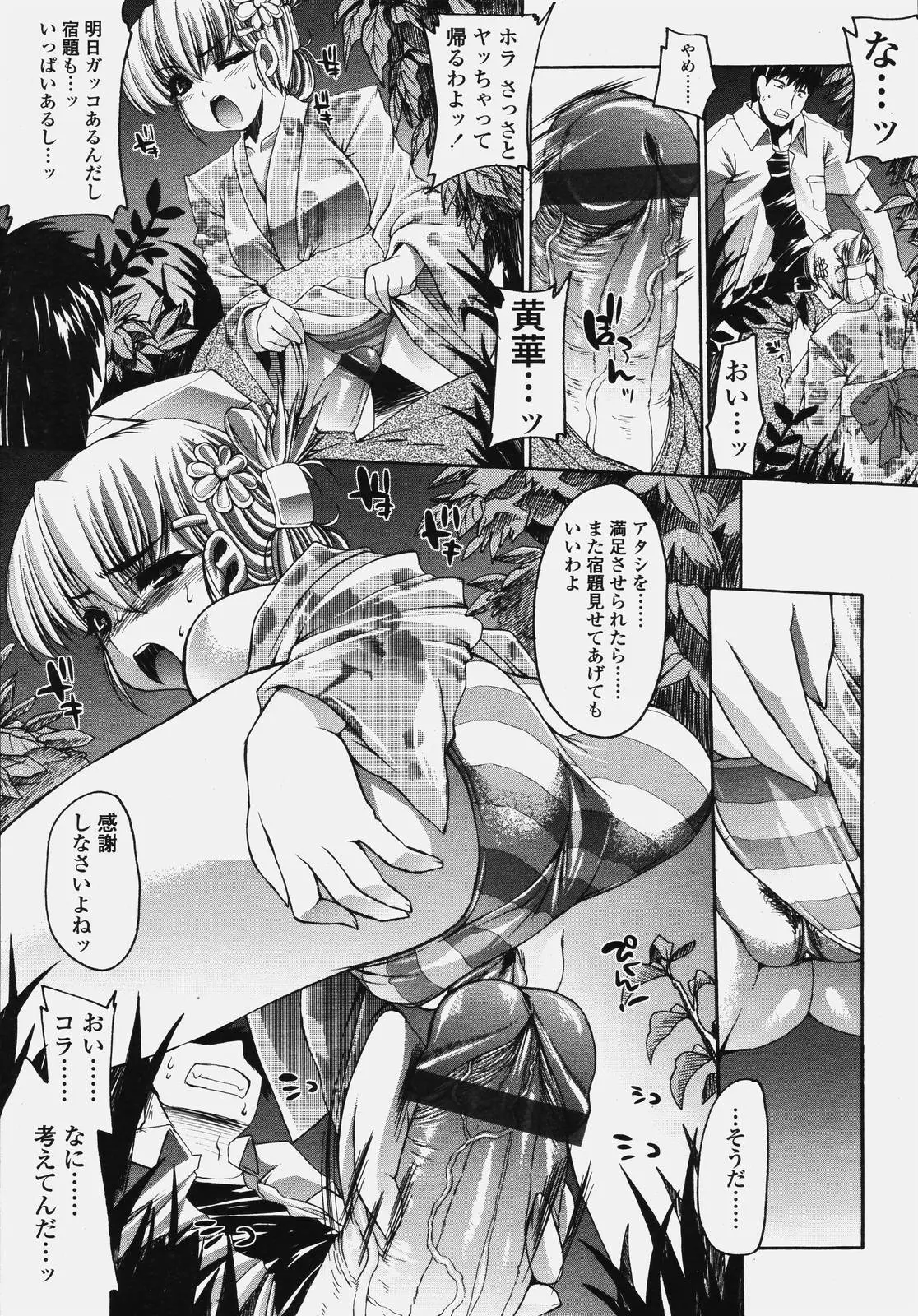 Page 123