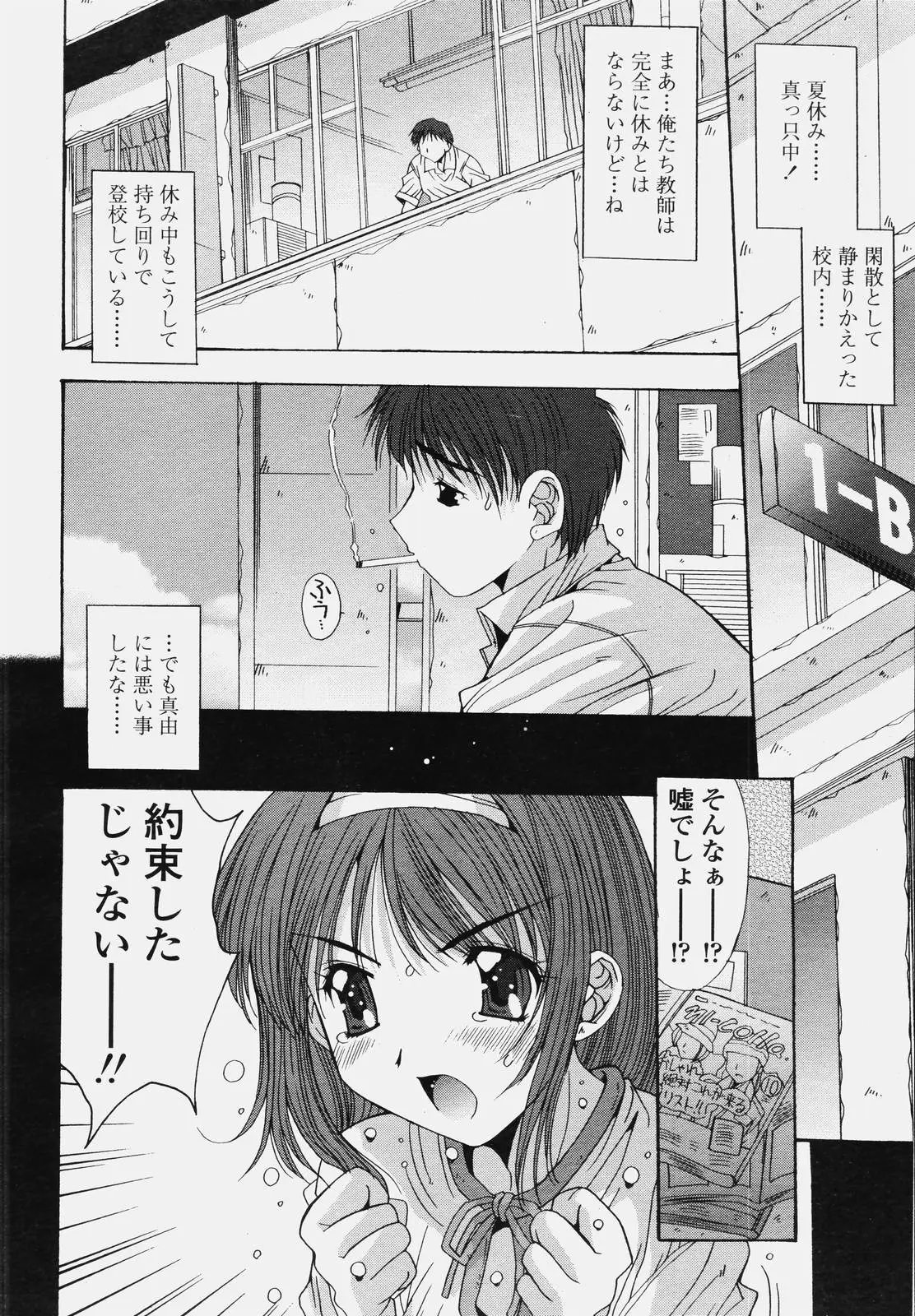 Page 138
