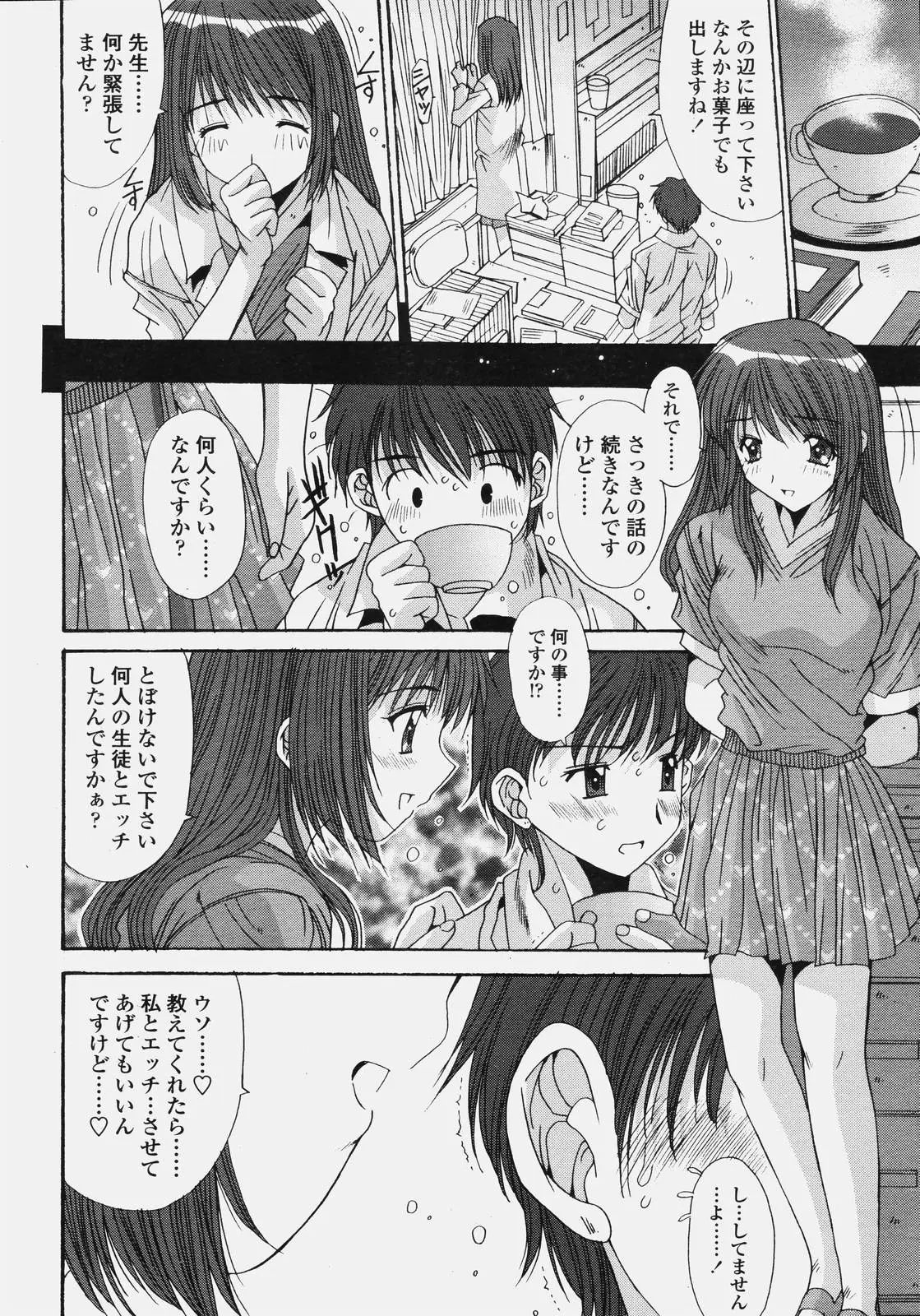 Page 142