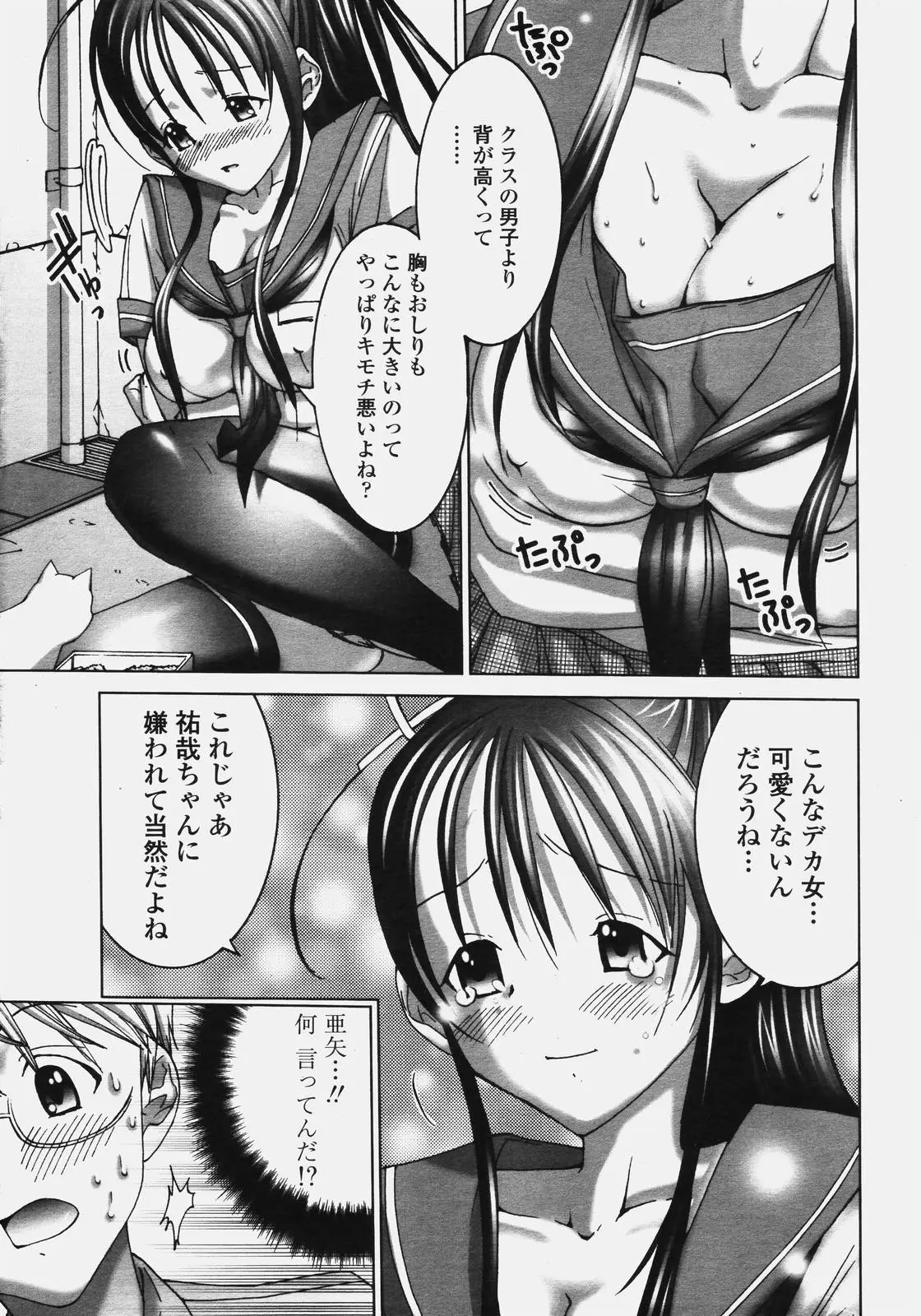 Page 179