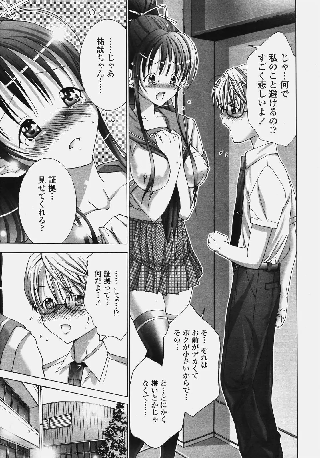 Page 181