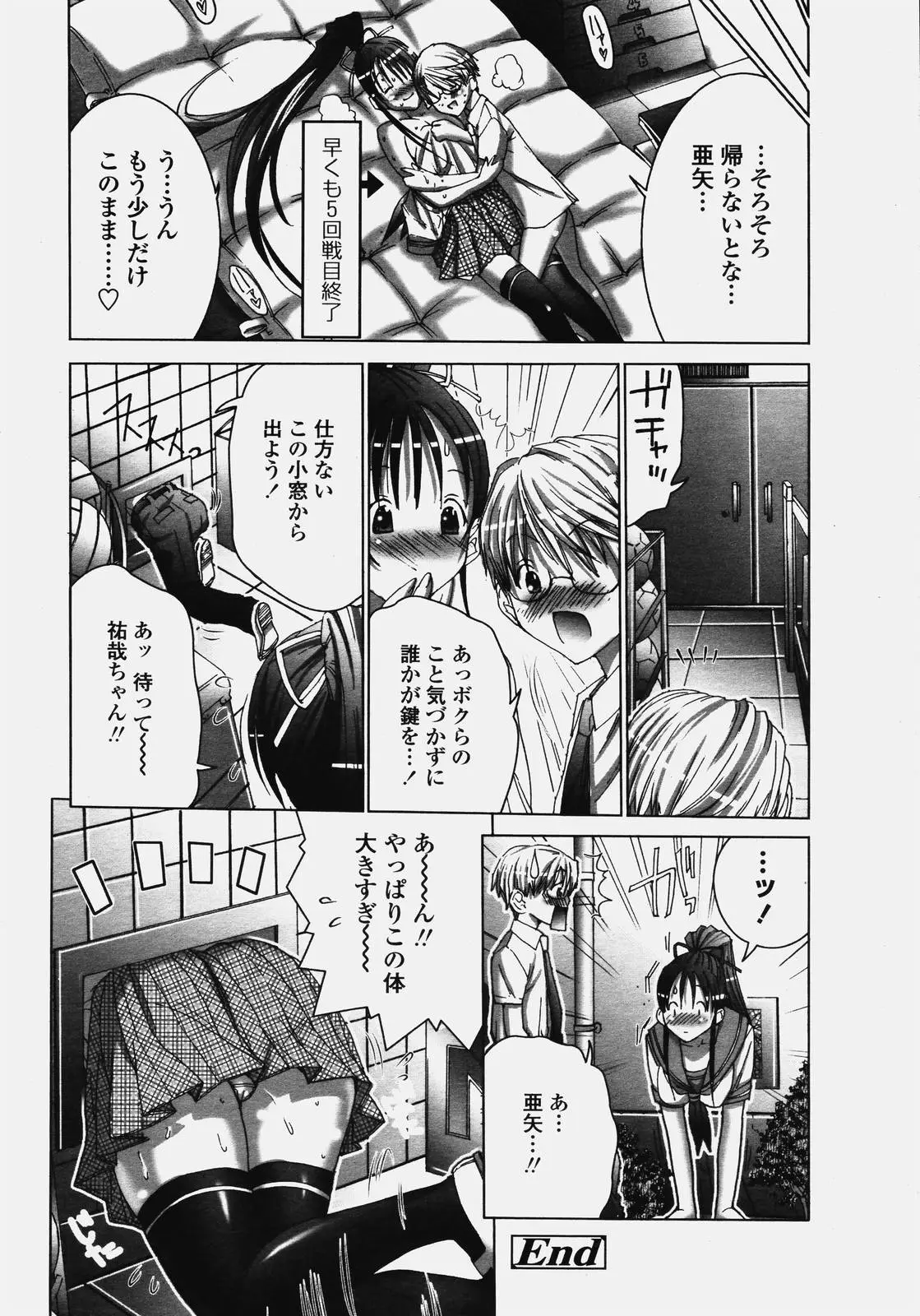 Page 194