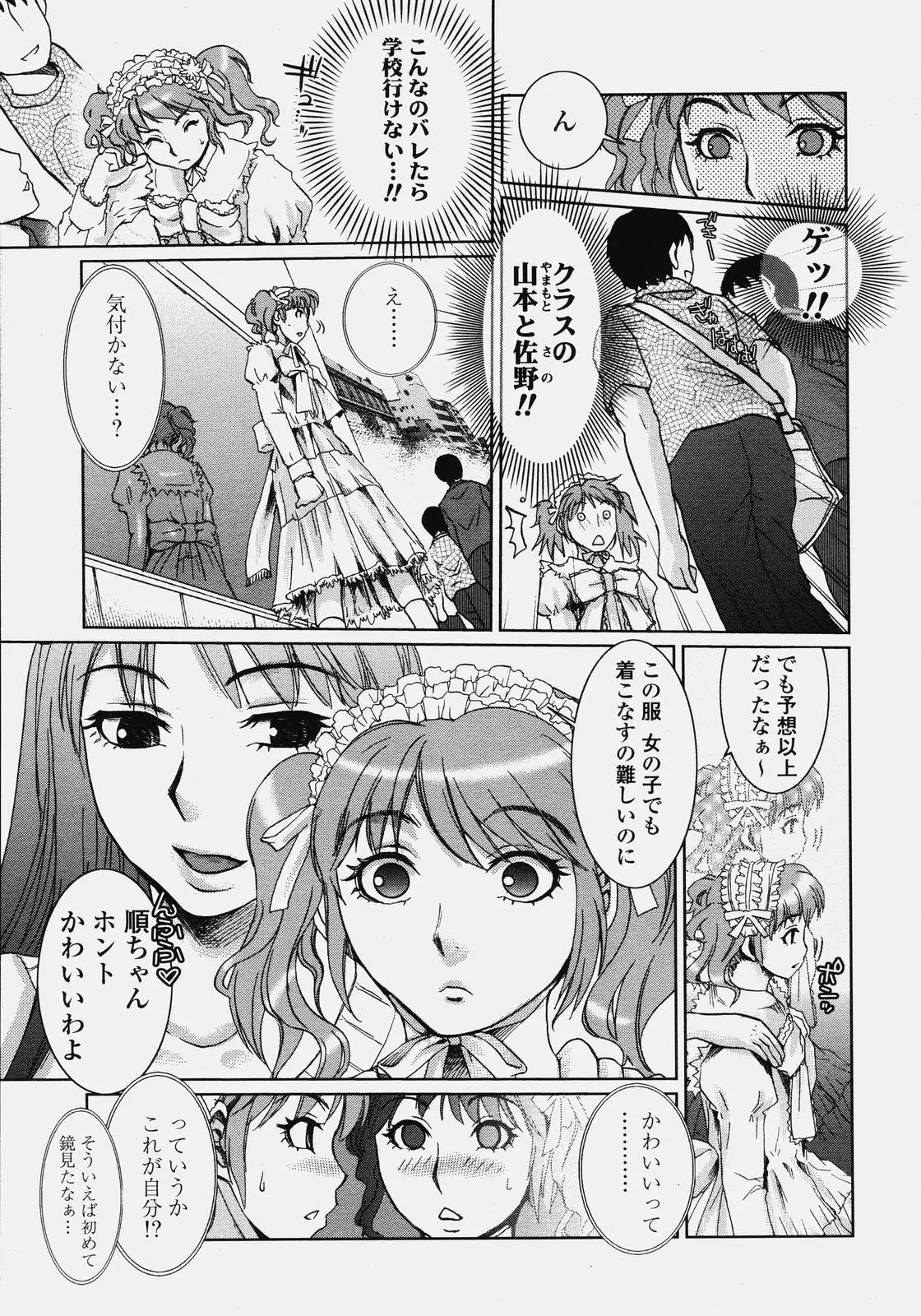 Page 197