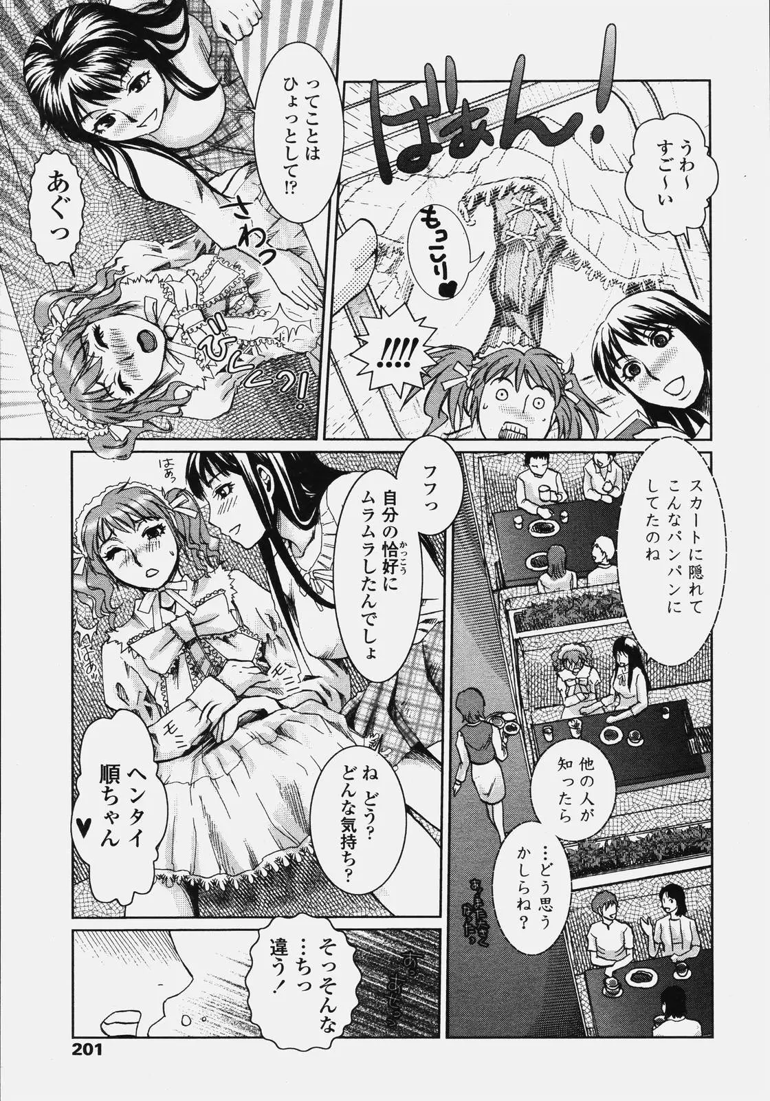 Page 199