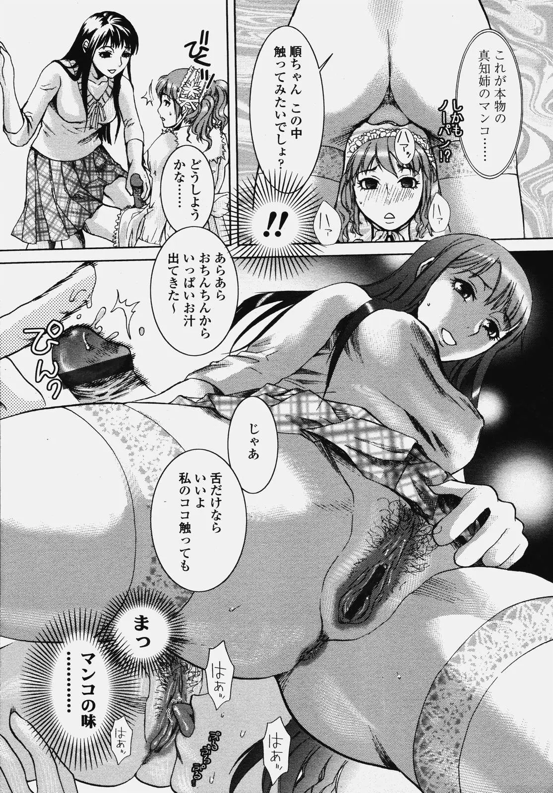 Page 203