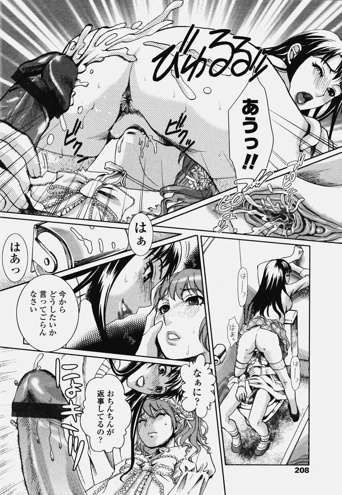 Page 206
