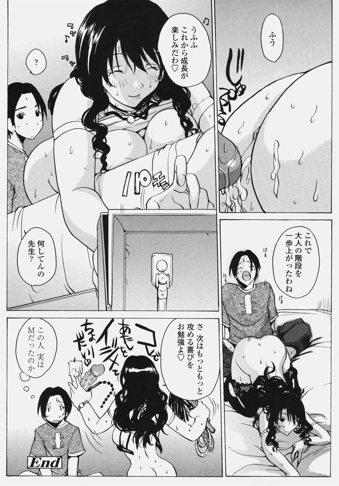 Page 254