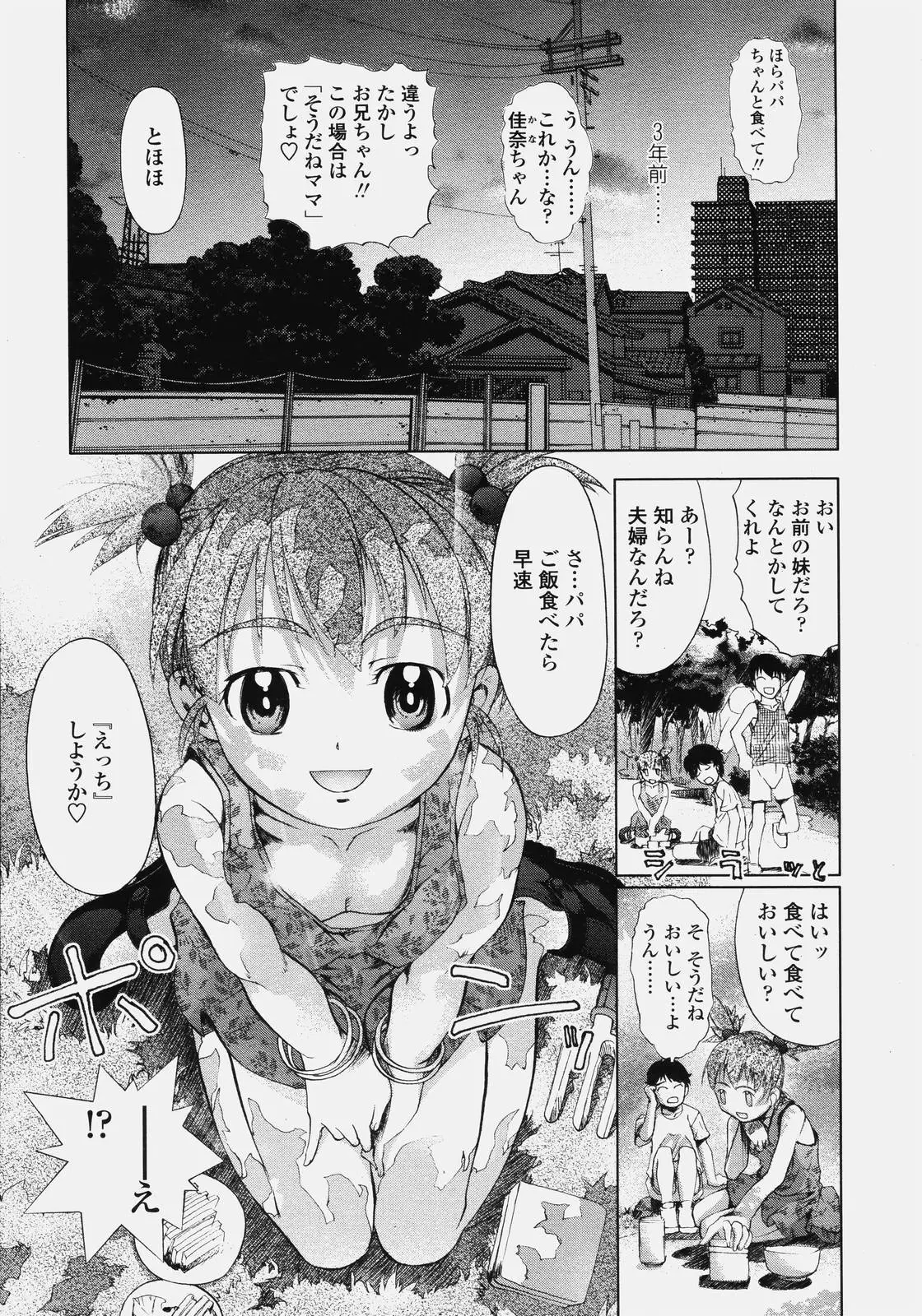 Page 255