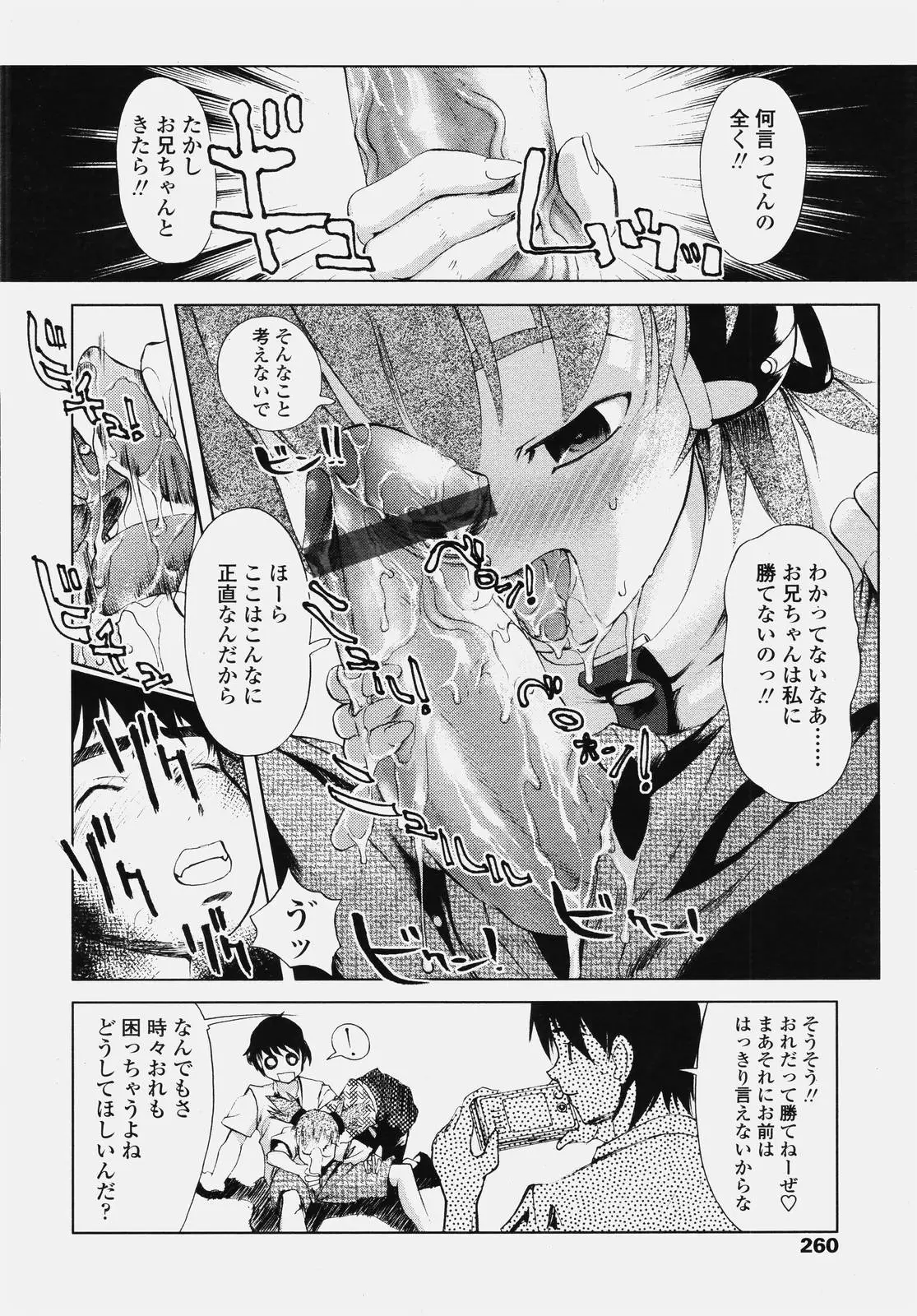 Page 258