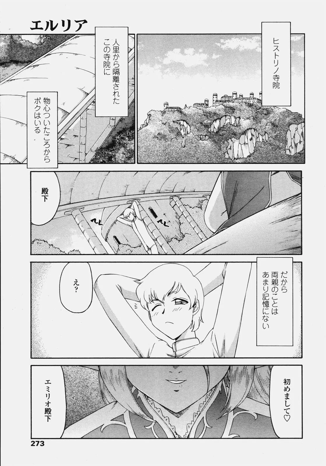 Page 271