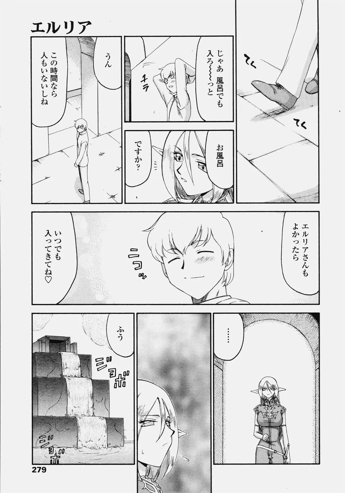 Page 277