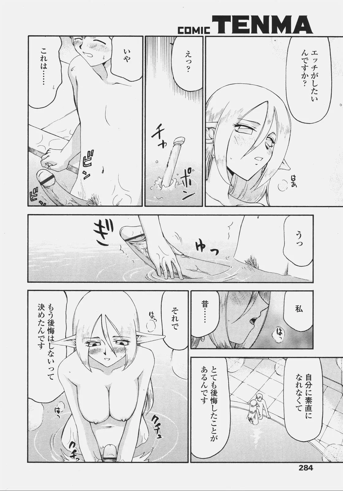 Page 282