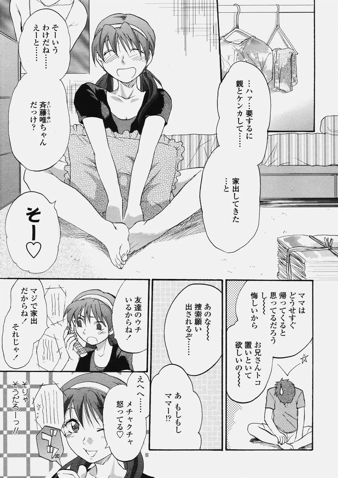 Page 311