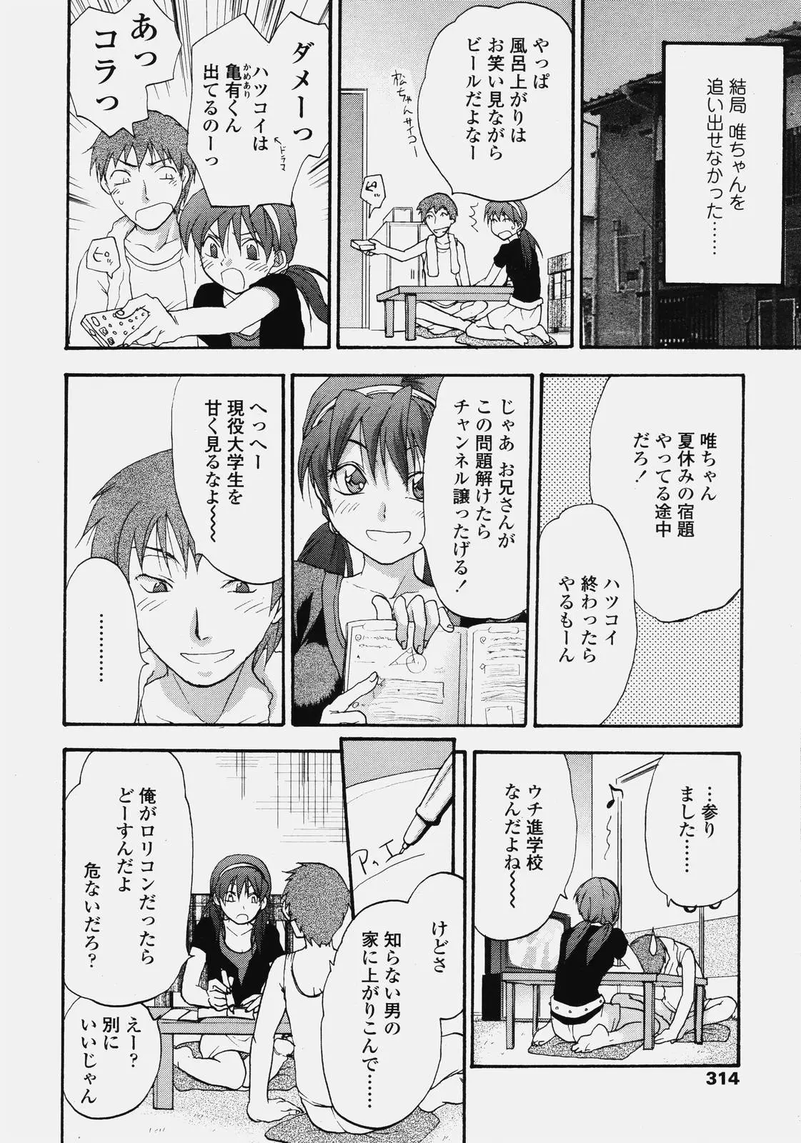 Page 312