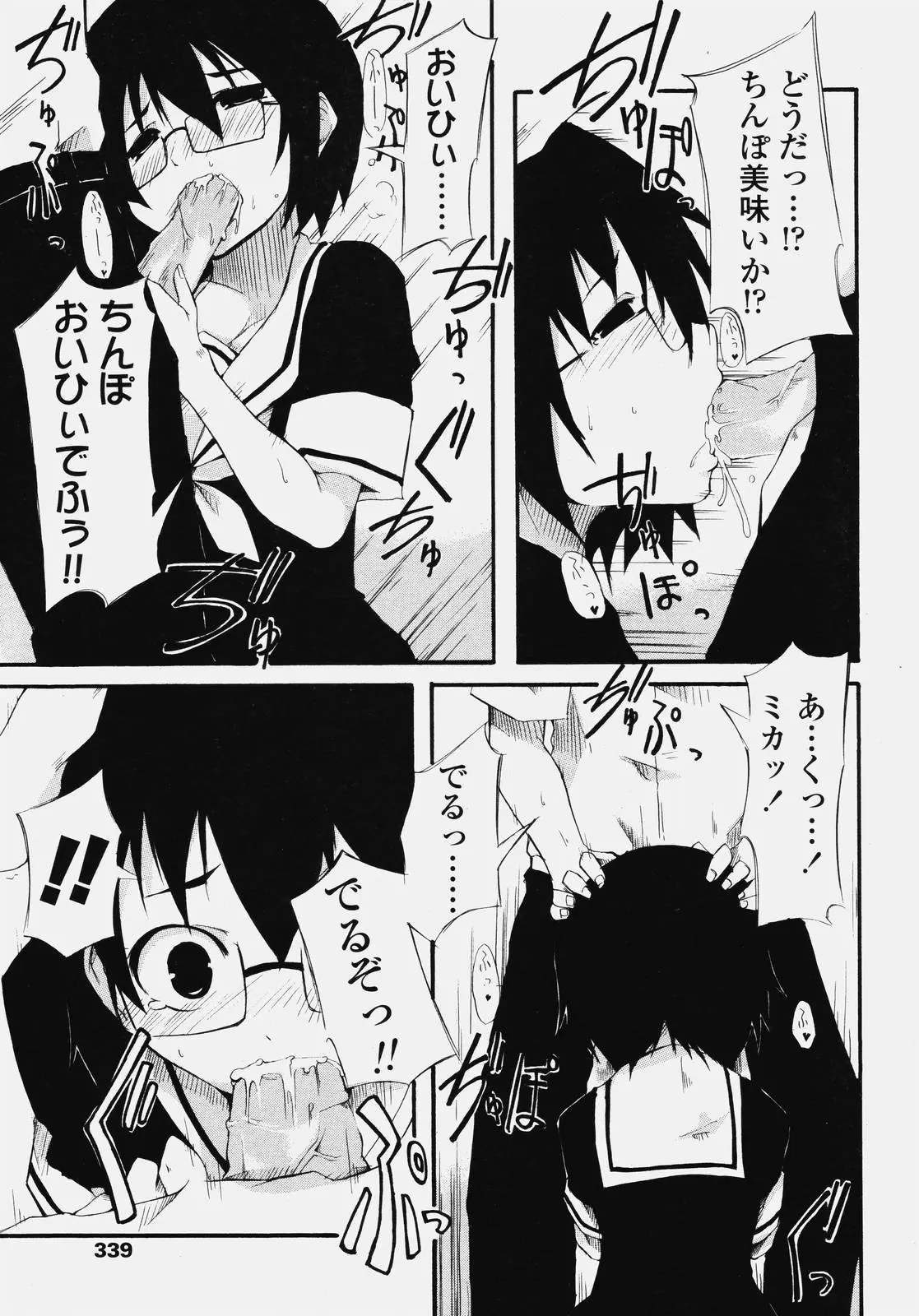 Page 337