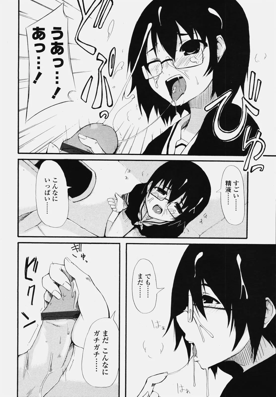 Page 338