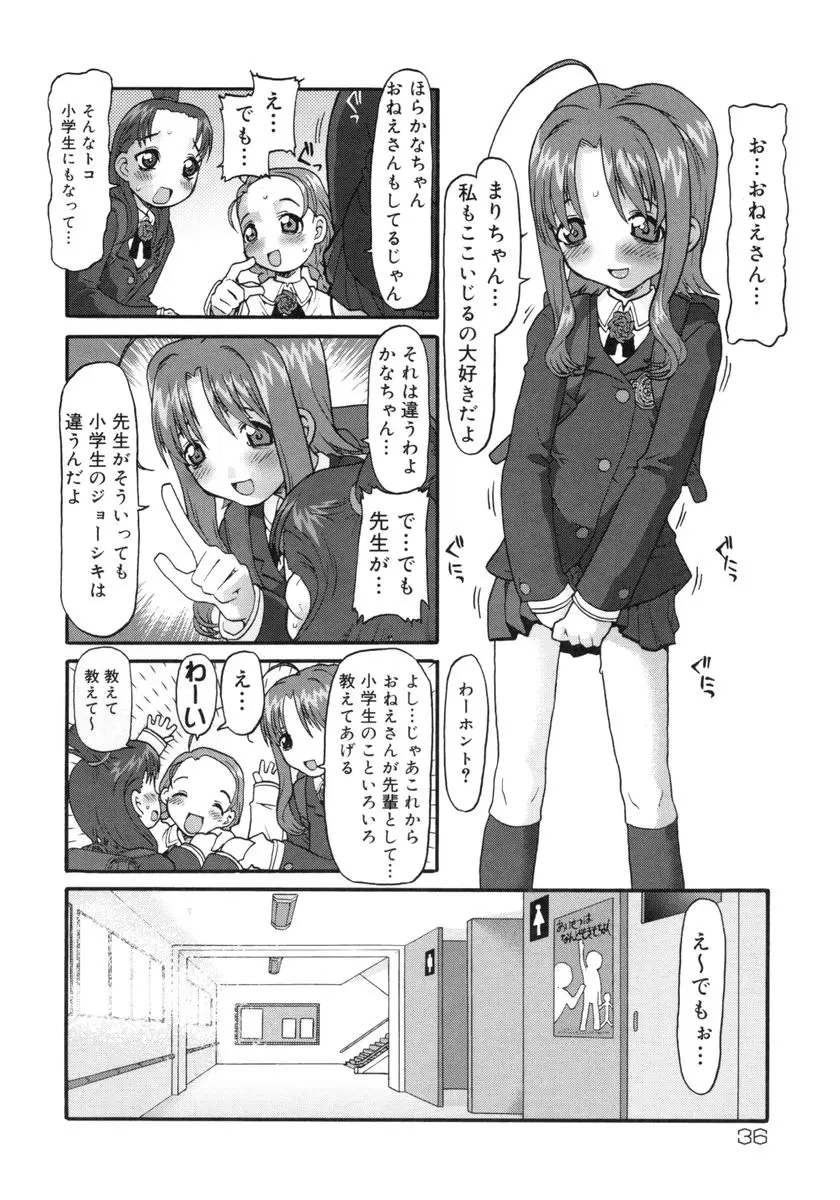 Page 37