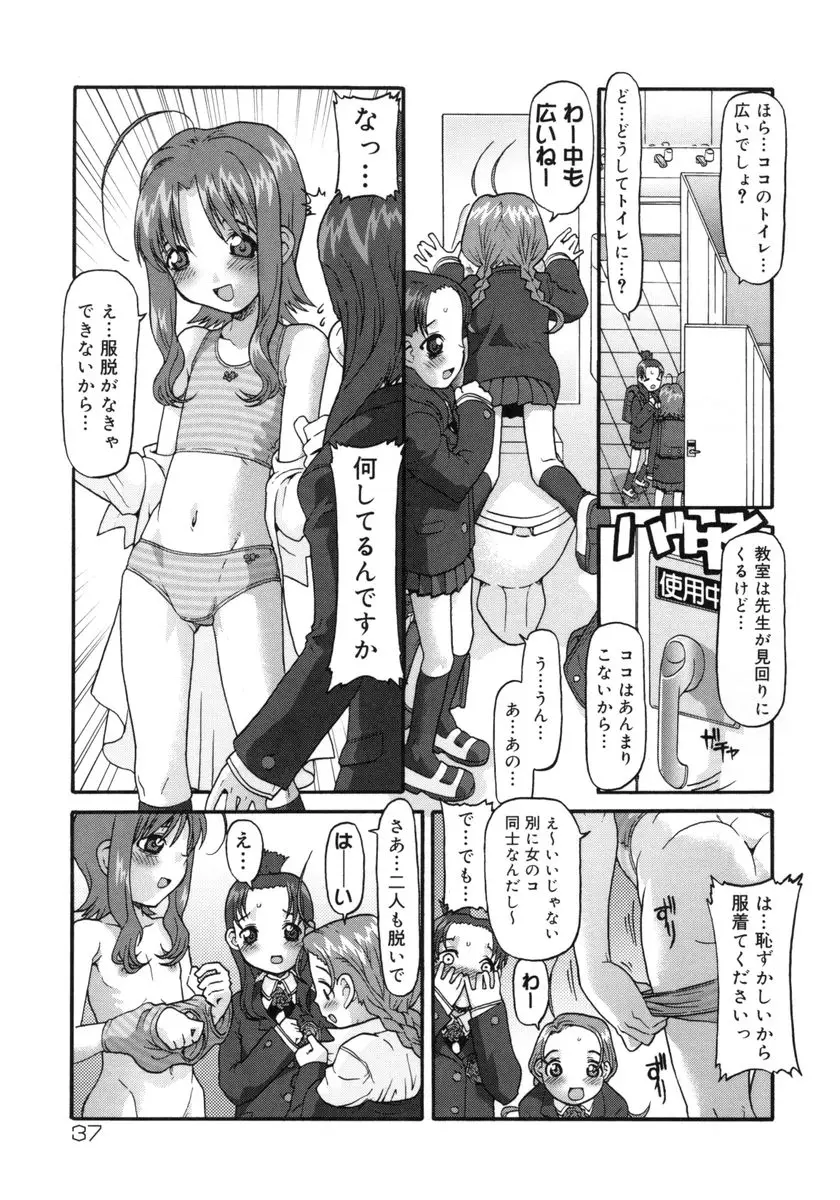 Page 38