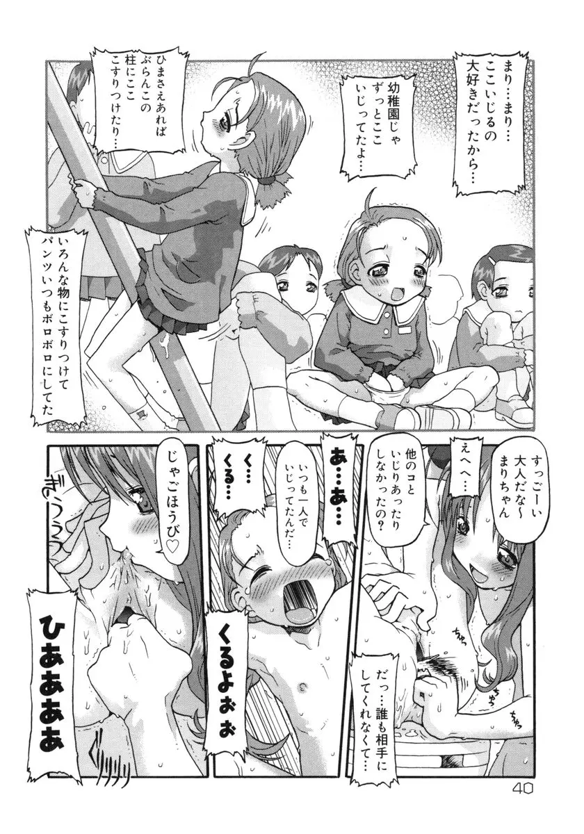 Page 41