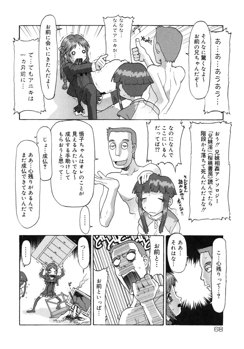 Page 69