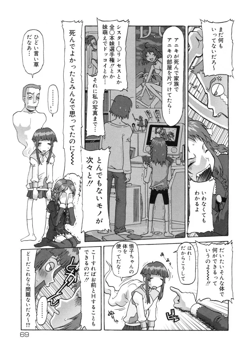 Page 70